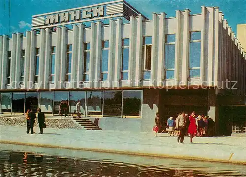 AK / Ansichtskarte Zirmunai Hotel Minsk 