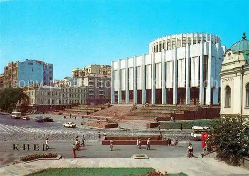 AK / Ansichtskarte Kiev_Kiew Branch of the Central Vladimir Lenin Museum Kiev_Kiew