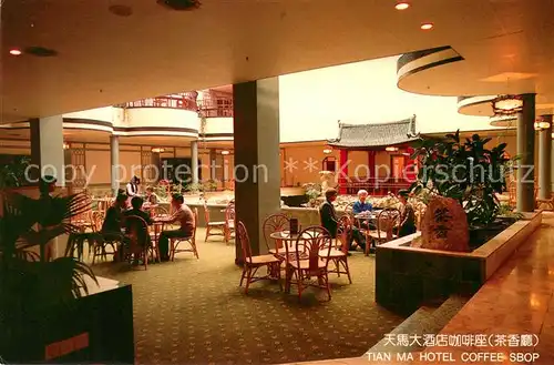 AK / Ansichtskarte Shanghai Tian Ma Hotel Coffee Shop Shanghai