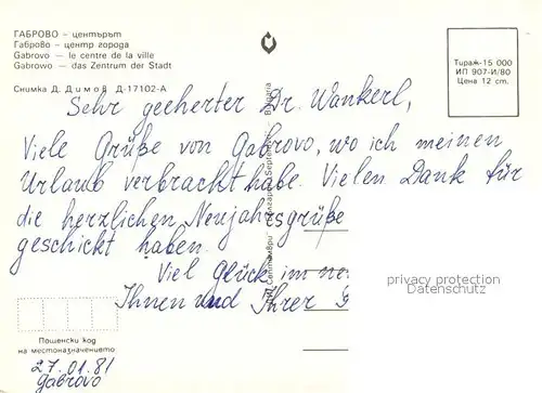 AK / Ansichtskarte Gabrovo Zentrum der Stadt Gabrovo