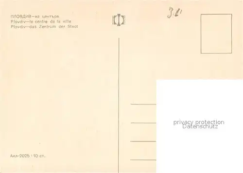 AK / Ansichtskarte Plovdiv Stadtzentrum Fontaene Plovdiv