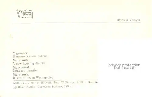 AK / Ansichtskarte Murmansk Neues Wohngebiet Murmansk