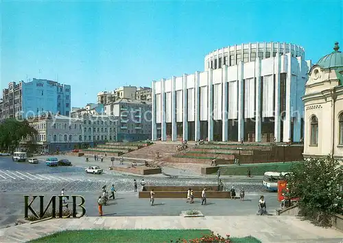 AK / Ansichtskarte Kiev_Kiew Branch of the Central Vladimir Lenin Museum Kiev_Kiew