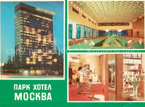 AK / Ansichtskarte Sofia_Sophia Parkhotel Moskau Speisesaal Studio Sofia Sophia