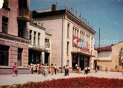 AK / Ansichtskarte Krasnodar Kino Kuban Krasnodar