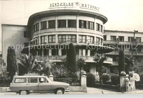 AK / Ansichtskarte Batumi The Hotel Inturist Batumi