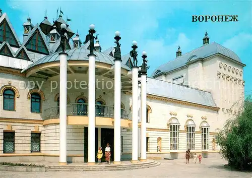 AK / Ansichtskarte Voronezh The Regional Puppet Theatre Voronezh