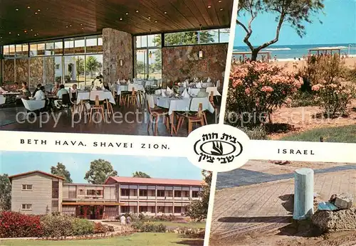 AK / Ansichtskarte Israel Hotel Pension Beth Hava Shavei Zion Dining room and bar Partial view of the Hotel Bathing Beach Port of mosaics of 4th century church Israel