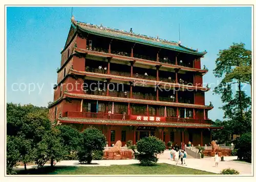 AK / Ansichtskarte ZHENHAI Tower 