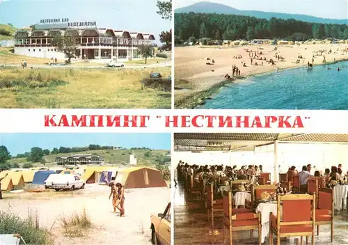 AK / Ansichtskarte Mitschurin_Zarewo Campingplatz Nestinarka Restaurant Badestrand Mitschurin Zarewo