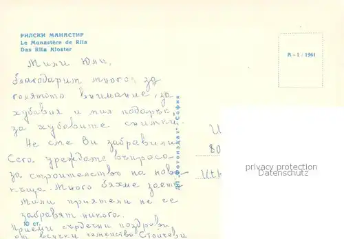 AK / Ansichtskarte Rila Panorama Blick aufs Kloster Rila