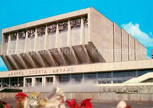 AK / Ansichtskarte Moscow_Moskva The Dynamo Palace of Sports Moscow Moskva