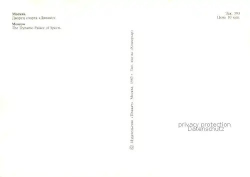 AK / Ansichtskarte Moscow_Moskva The Dynamo Palace of Sports Moscow Moskva