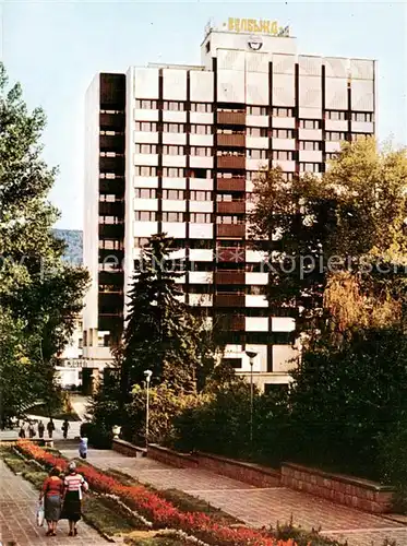 AK / Ansichtskarte Kjustendil_Bulgaria Hotel Welbashd 