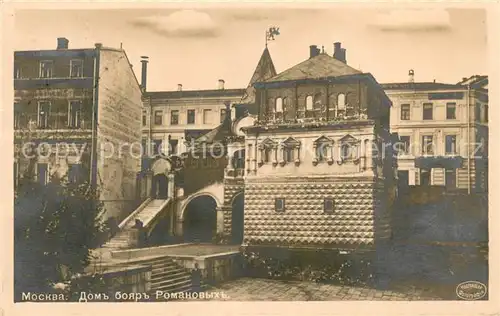 AK / Ansichtskarte Moscow_Moskva Maison des Boyards Romanoff Moscow Moskva