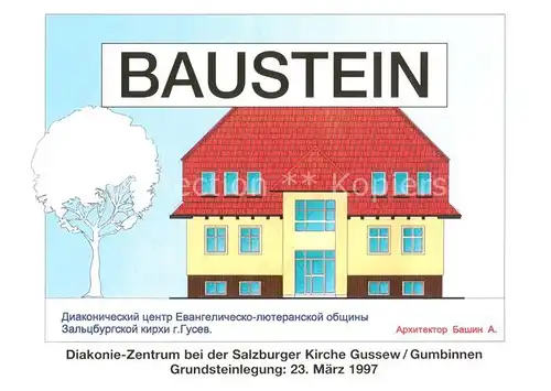 AK / Ansichtskarte Gussew_Gumbinnen_Goesev Diakoninzentrum bei der Salzburger Kirche Baustein Illustration 