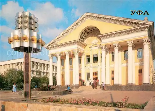 AK / Ansichtskarte Ufa Rodina Cinema Ufa