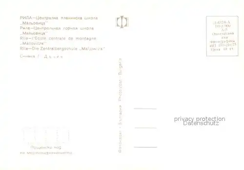 AK / Ansichtskarte Rila Zentralbergschule Maljowiza Rila