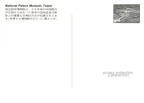 AK / Ansichtskarte Taipei Fliegeraufnahme National Palace Museum Taipei