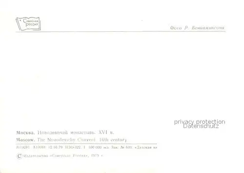 AK / Ansichtskarte Moscow_Moskva The Novodevichy Convent 16th century Moscow Moskva