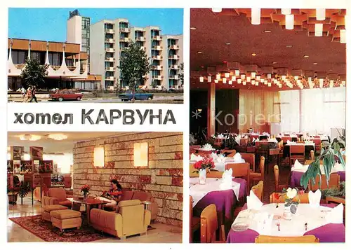 AK / Ansichtskarte Albena Hotel Karwuna Gastraeume Albena