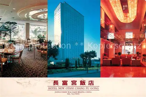 AK / Ansichtskarte Beijing_Peking_Pekin Hotel New Otani Chang Fu Gong 