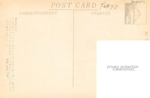 AK / Ansichtskarte Tokyo_Tokio_JP Marunouchi Building Strassenbahn 