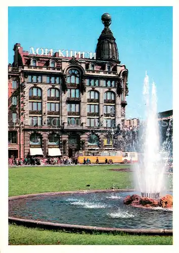 AK / Ansichtskarte Russland Springbrunnen  Russland