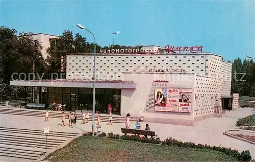 AK / Ansichtskarte Kishinev_RU Shipka Cinema 