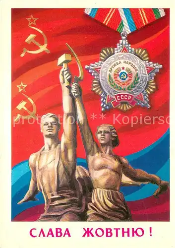AK / Ansichtskarte Politik A.Bajkow SSSR 