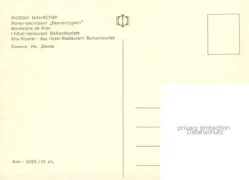 AK / Ansichtskarte Rila_Rilo_Bulgaria Rila Kloster   Hotel Restaurant Balkantourist 