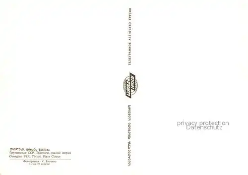 AK / Ansichtskarte Tbilisi_Tiflis_Georgia Fliegeraufnahme State Cirkus 