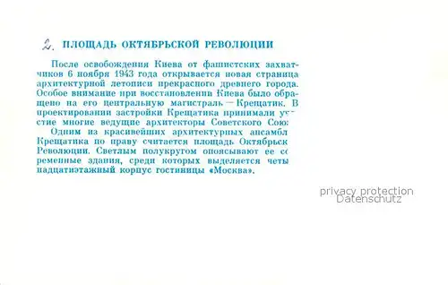 AK / Ansichtskarte Kiev_Kiew Ploschad Oktyaberskoy Revolyutsii Kiev_Kiew