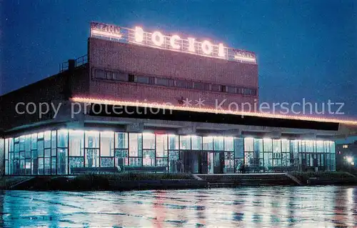 AK / Ansichtskarte Nowomoskowsk Kino Woshod Nowomoskowsk