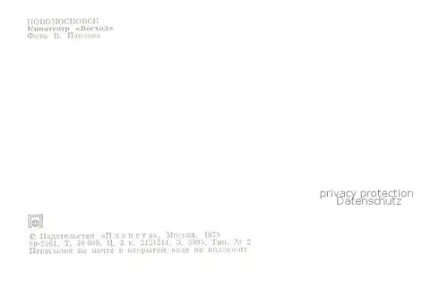 AK / Ansichtskarte Nowomoskowsk Kino Woshod Nowomoskowsk