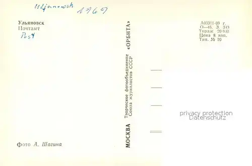 AK / Ansichtskarte Uljanowsk Postamt Uljanowsk