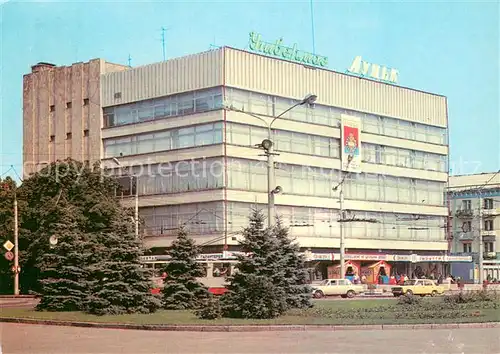 AK / Ansichtskarte Luzk_Lutschesk Einkaufshaus Luzk 