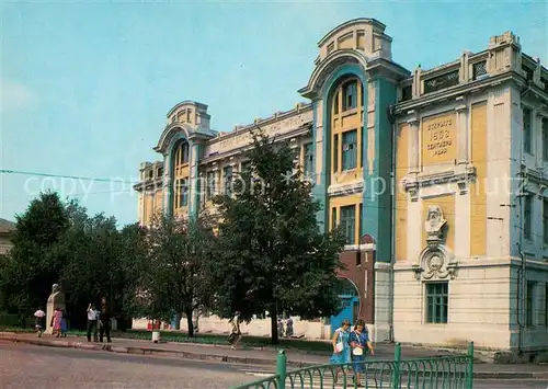 AK / Ansichtskarte Vladimir_Russland Pedagogischer Institut Namens P.I.Lebedeva Poljanskogo Vladimir_Russland