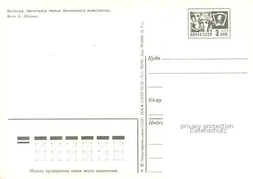 AK / Ansichtskarte Vologda_Wologda Kini Namens Leninskogo konsomala Vologda Wologda