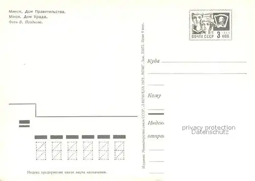 AK / Ansichtskarte Minsk_Weissrussland Haus der Regierung Minsk_Weissrussland