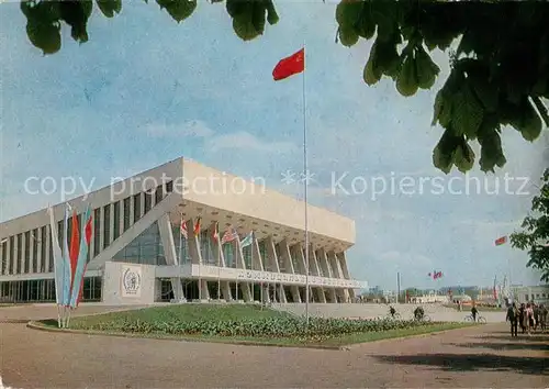 AK / Ansichtskarte Minsk_Weissrussland Palast des Sportes Minsk_Weissrussland