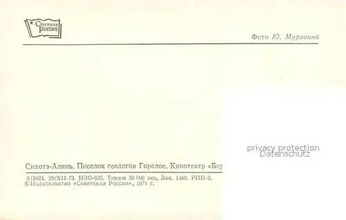 AK / Ansichtskarte Goreloe_Russische_Foederation Kino Beroeska 