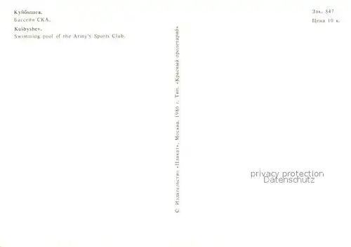 AK / Ansichtskarte Kuibyschew Schwimhalle SKA Kuibyschew