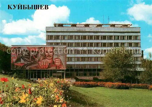 AK / Ansichtskarte Kuibyschew Haus der Gewerkschaft Kuibyschew