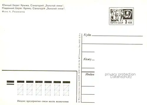 AK / Ansichtskarte Krim_Crimea Sanatorium Zolotoj Strand Krim Crimea