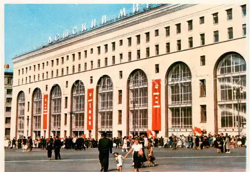 AK / Ansichtskarte Moskau_Moscou Einkaufshaus Detskej mir Moskau Moscou