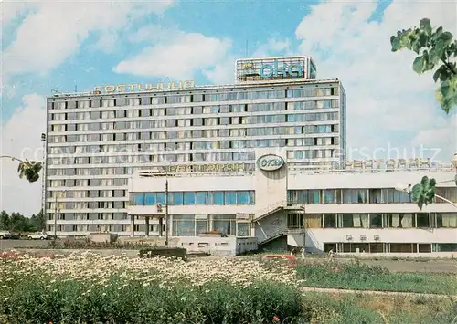 AK / Ansichtskarte Gorki_Nischni_Nowgorod Hotel Oka Gorki_Nischni_Nowgorod