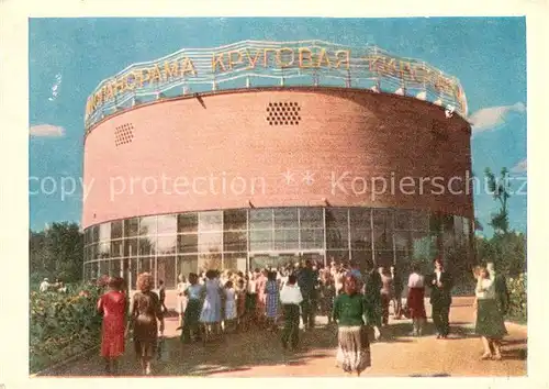 AK / Ansichtskarte Moskau_Moscou Krugovaja Kinopanorama Moskau Moscou