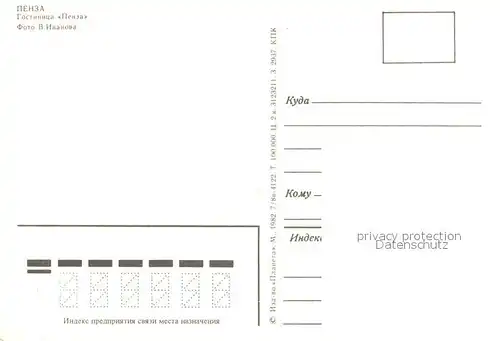 AK / Ansichtskarte Pensa Hotel Pensa Pensa