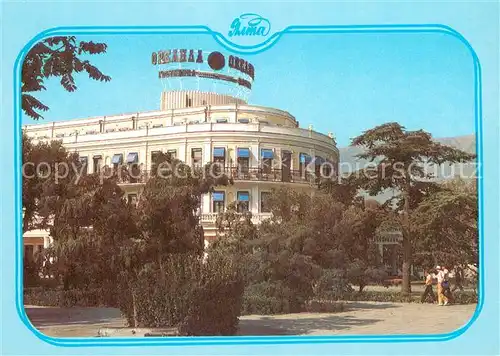 AK / Ansichtskarte Krim_Crimea Hotel Orianda Krim Crimea